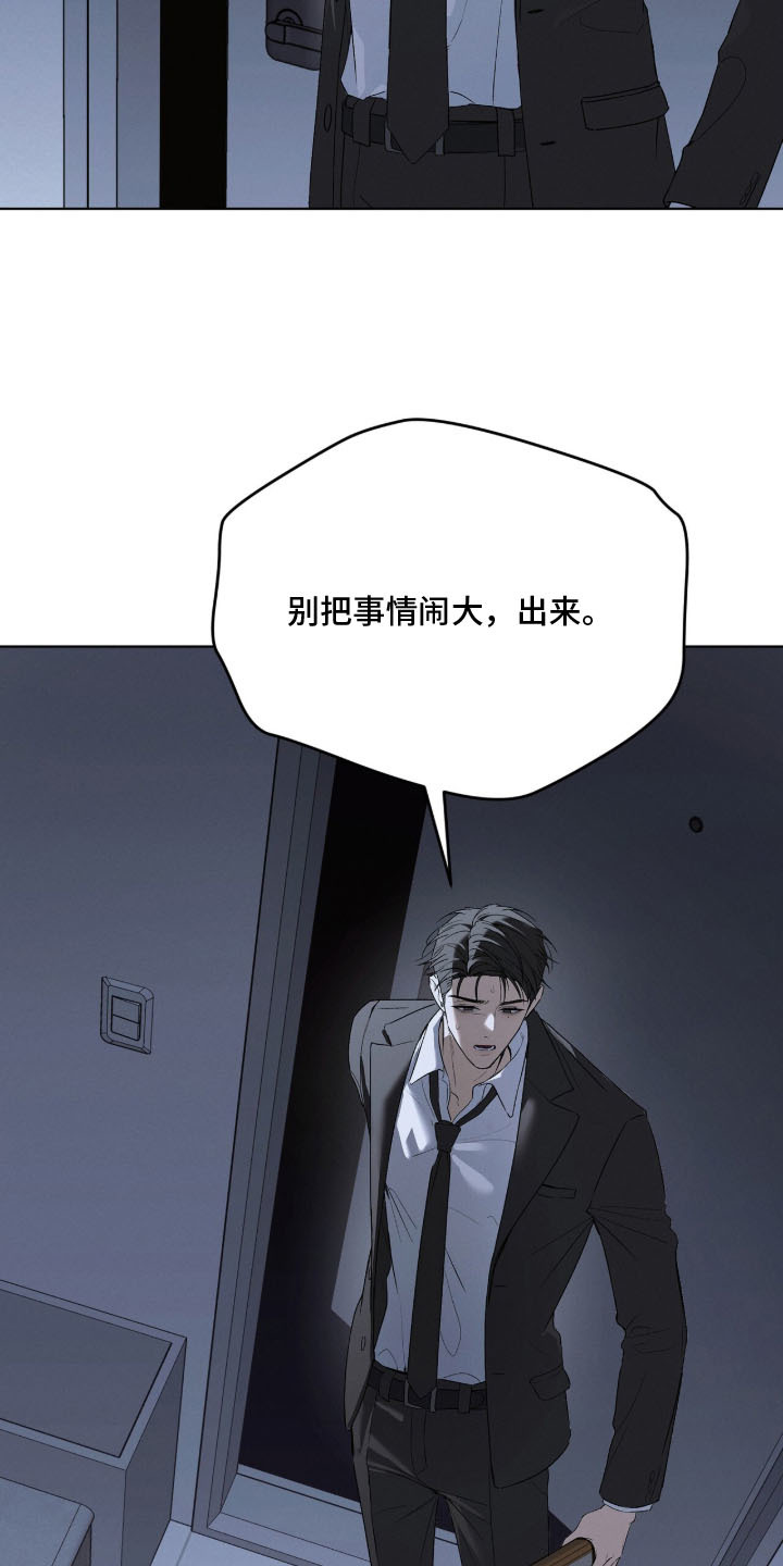 最后的祈祷 - 再次出现 - 第19页