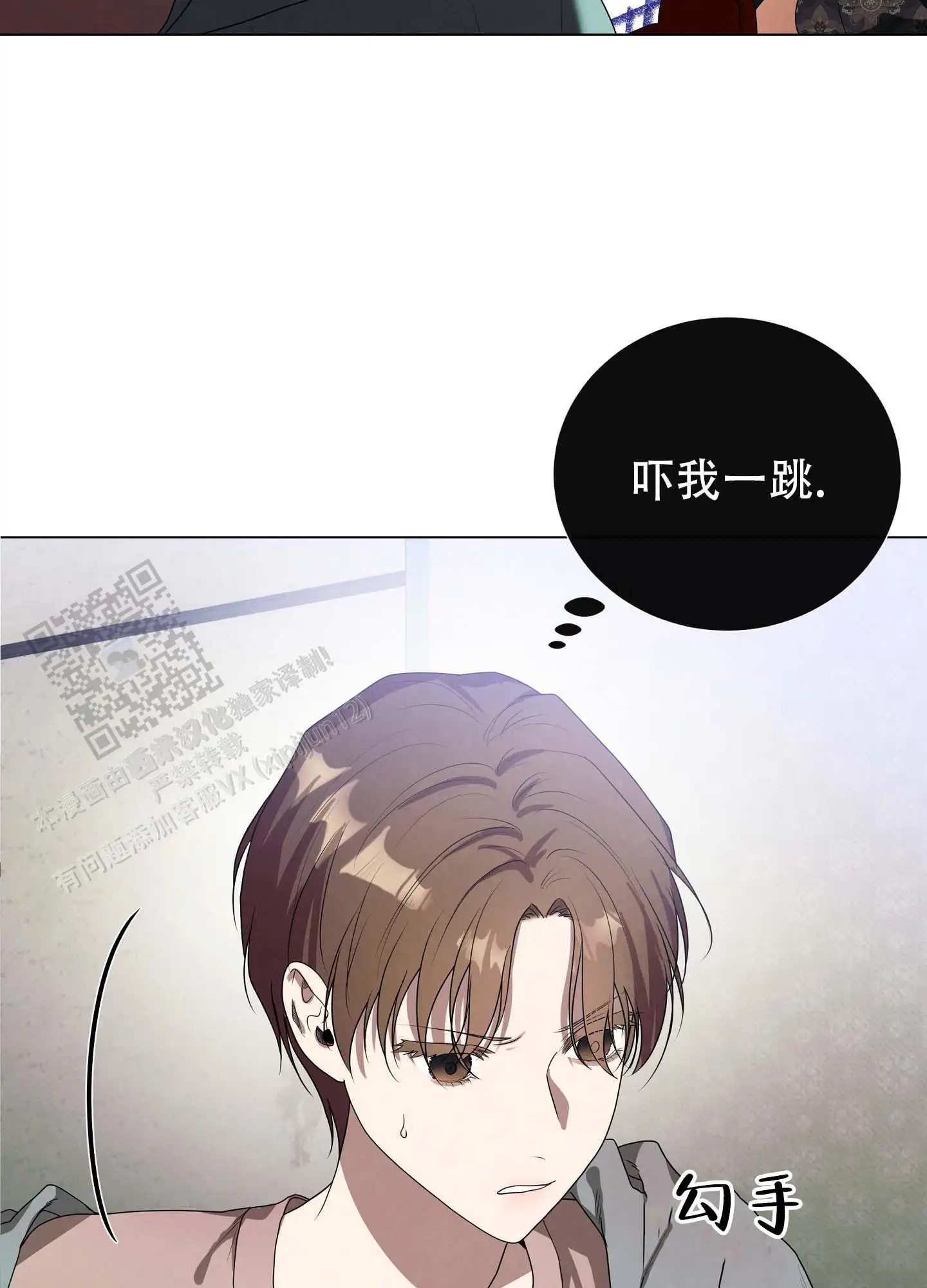 瞳中牢笼 - 帮你洗 - 第12页