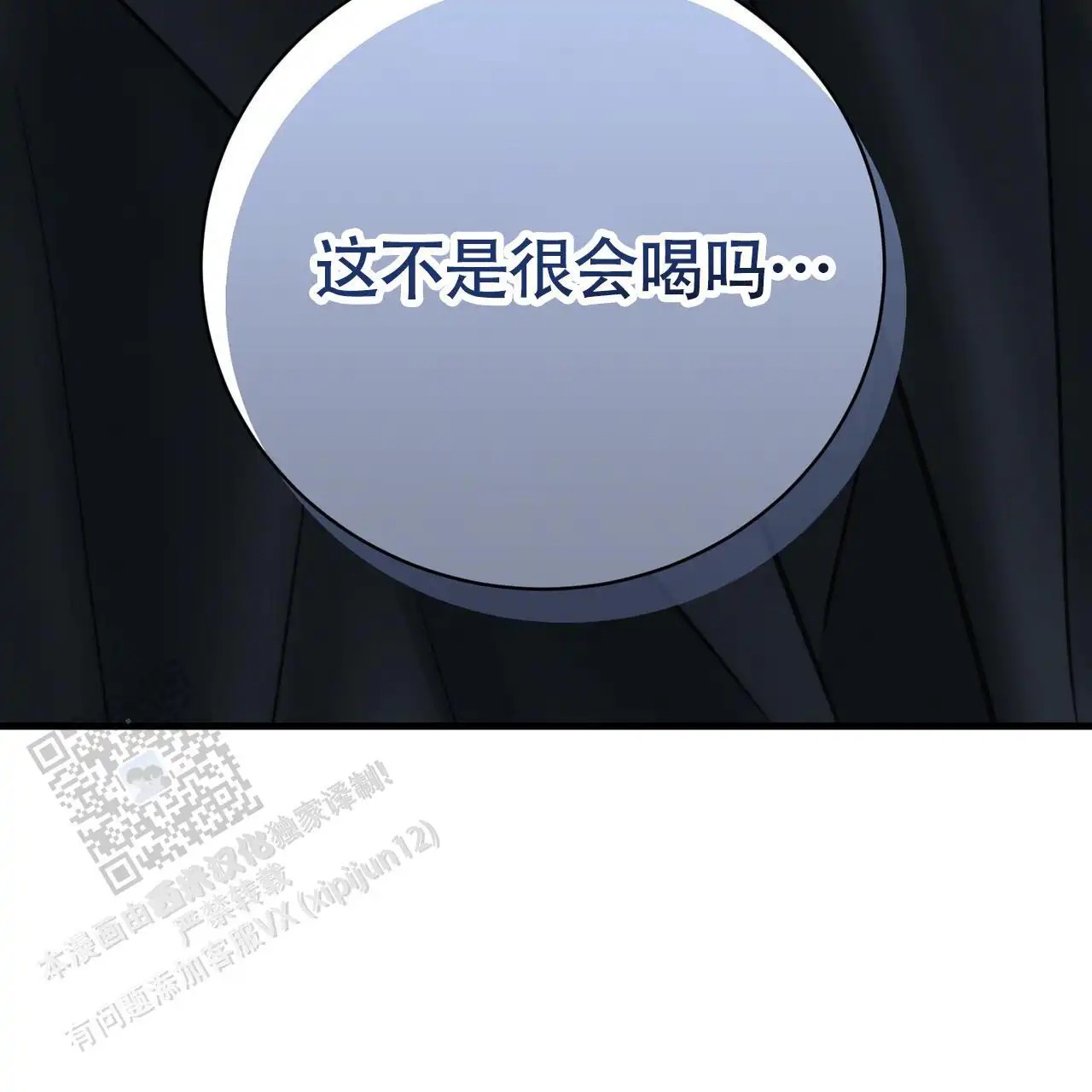 无敌牌面 - 要着火了 - 第67页