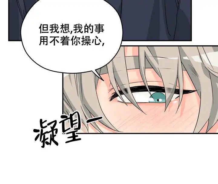 神秘配送 - 都怪那个快递 - 第23页