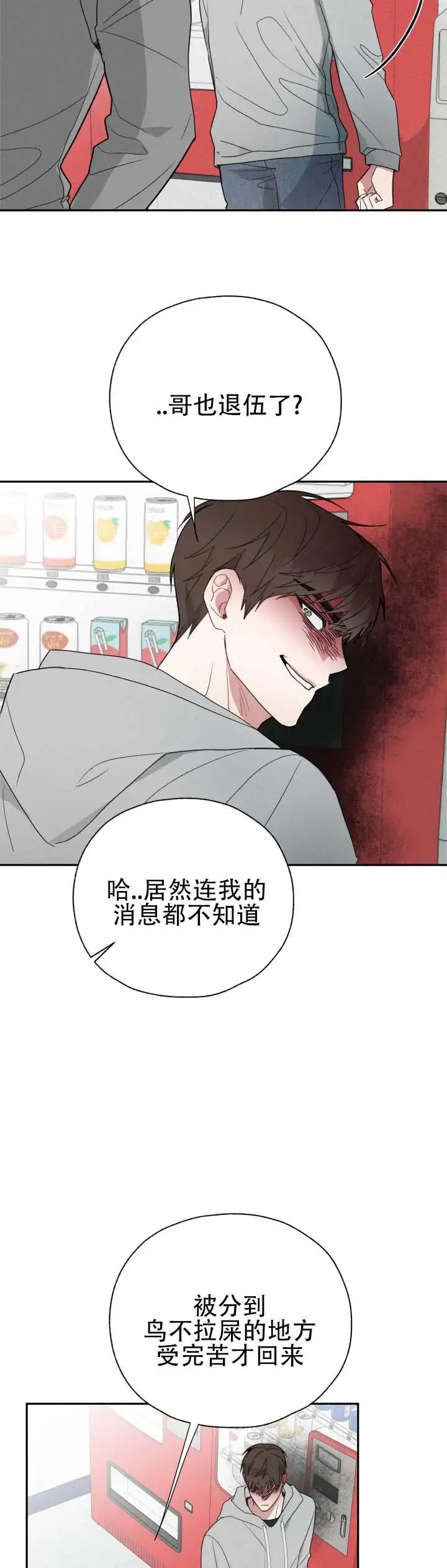 幸运骰子 - 别上了 - 第5页