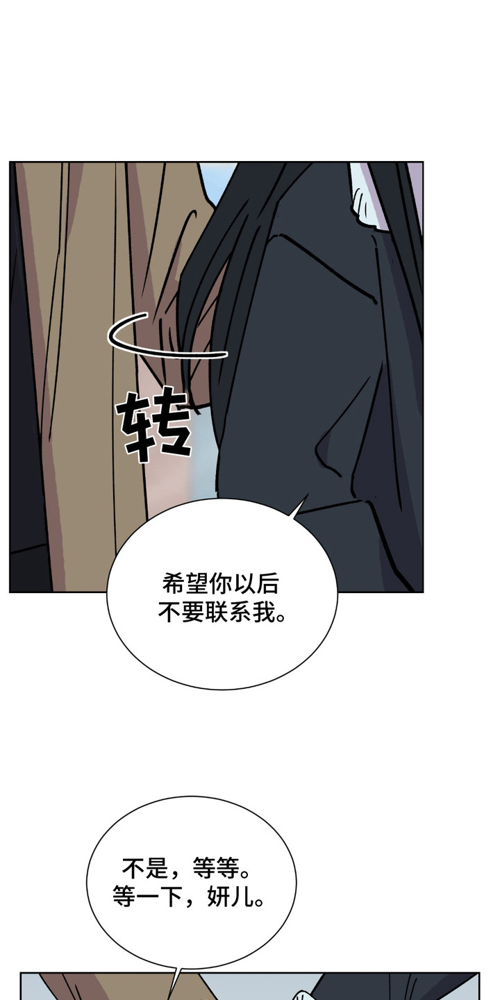 一夜意外 - 分手吧 - 第17页