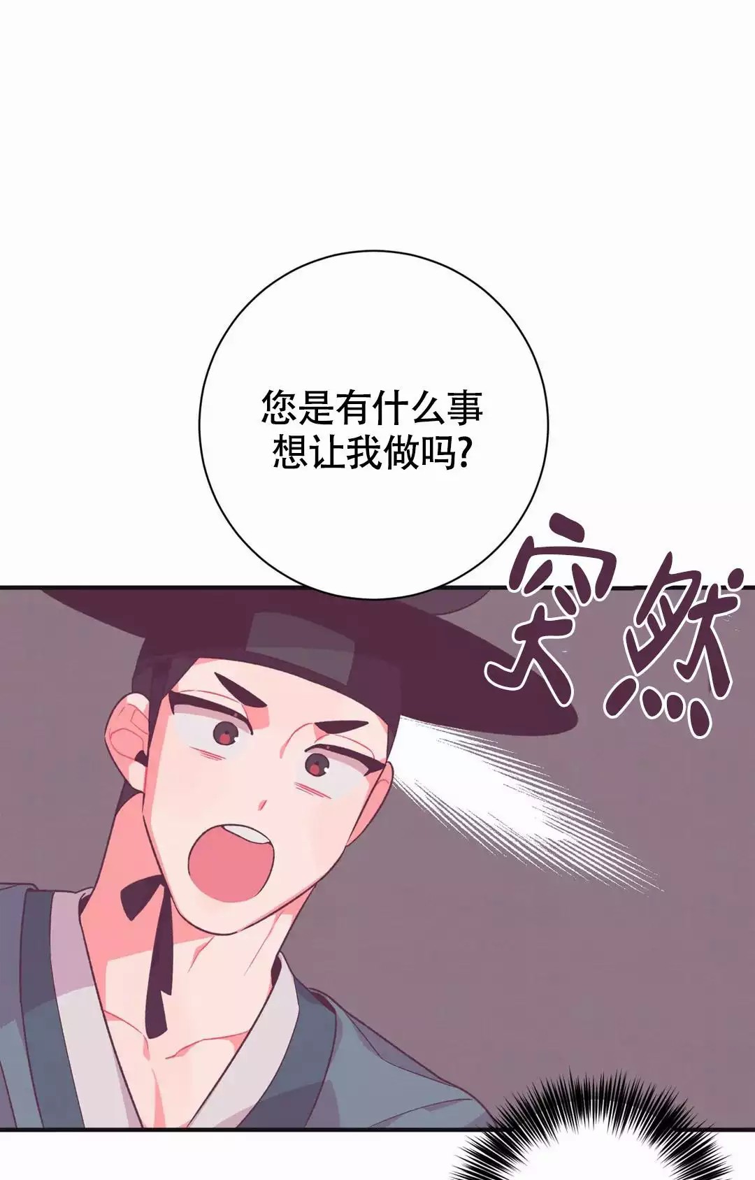 童话之兔子少爷 -   - 第31页