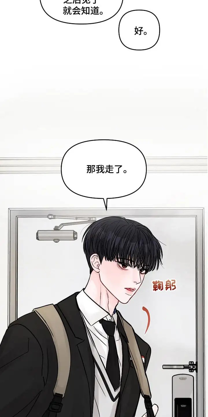 我不能放弃你 - 死对头 - 第14页