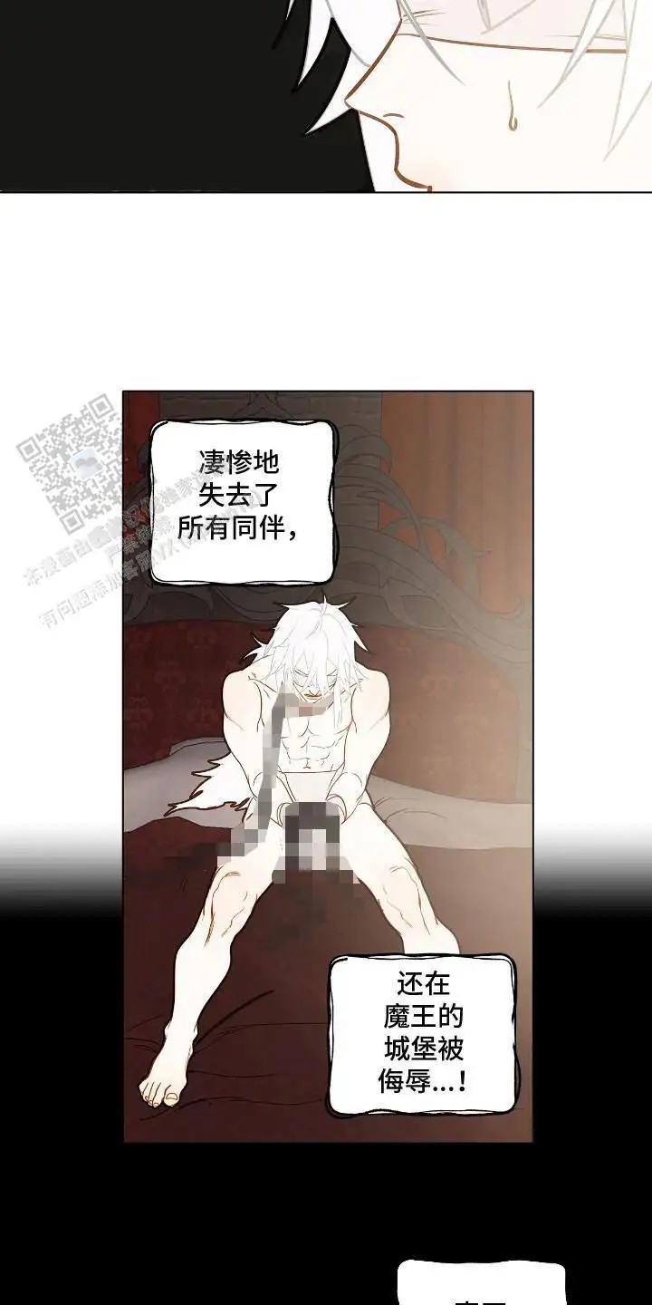 魔渊誓约 - 反抗 - 第6页