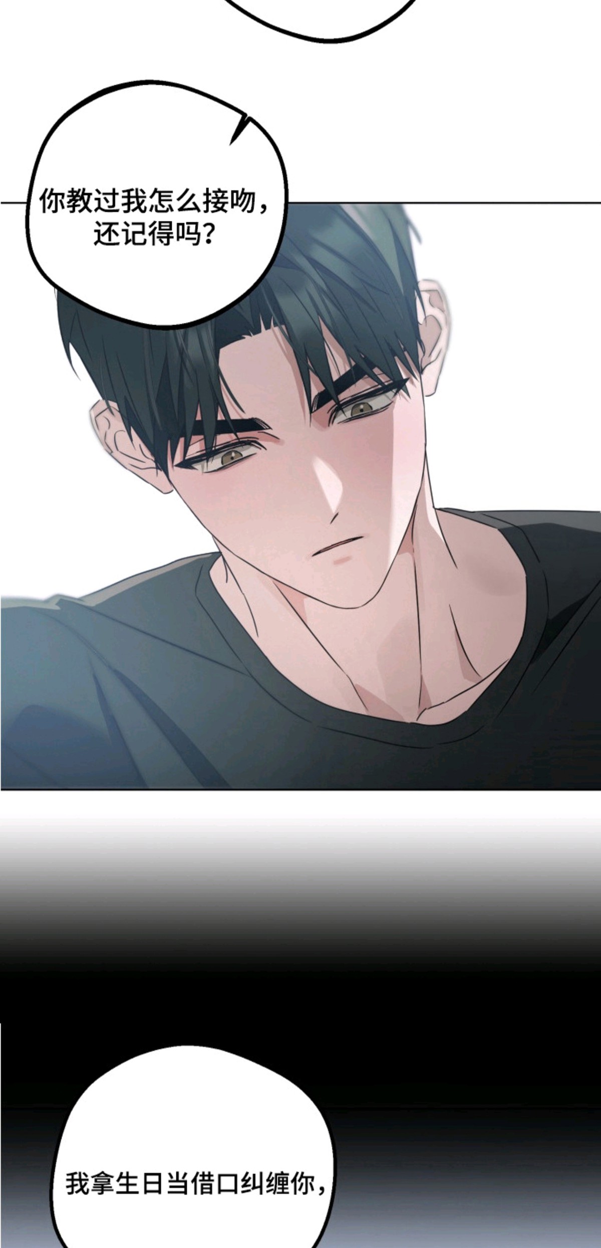 逆行依偎 - 你得负责 - 第15页