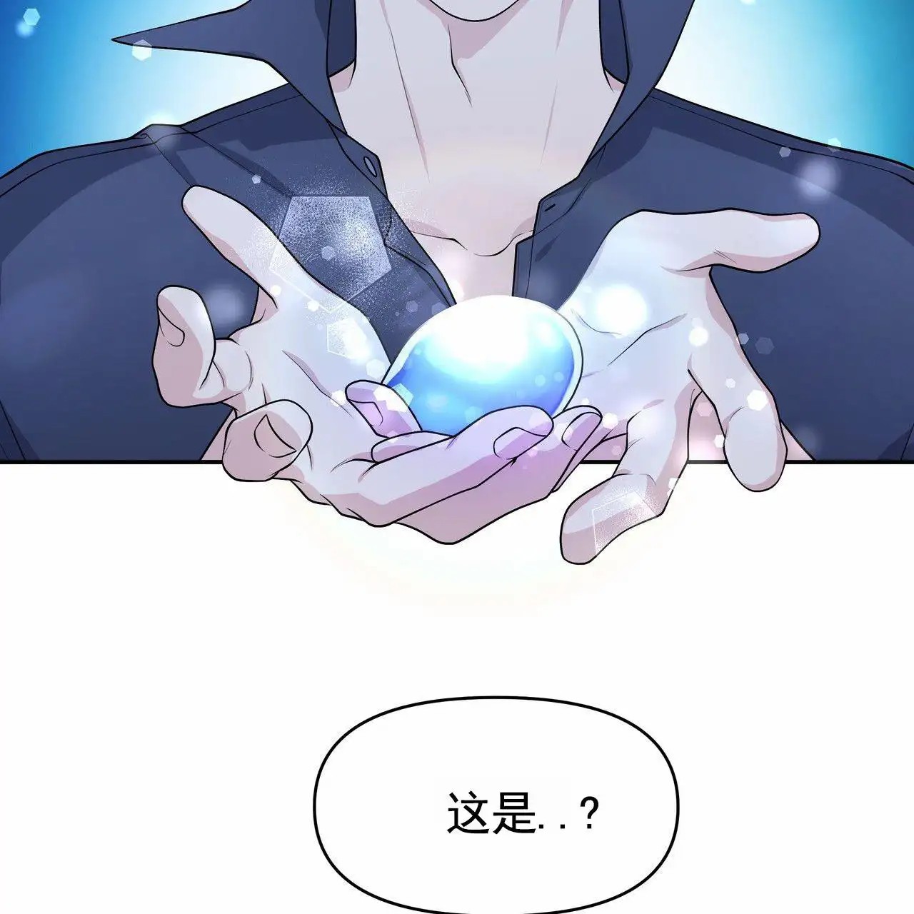 人鱼村之谜 - 发现 - 第31页