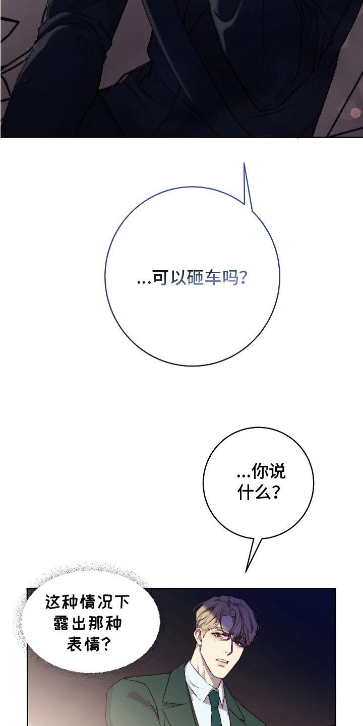 幸存者的曙光 - 稳准狠 - 第7页