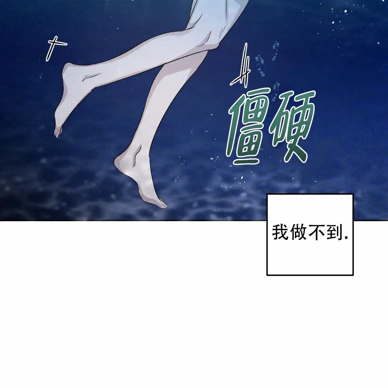 越过海浪 - 讨厌大海 - 第23页