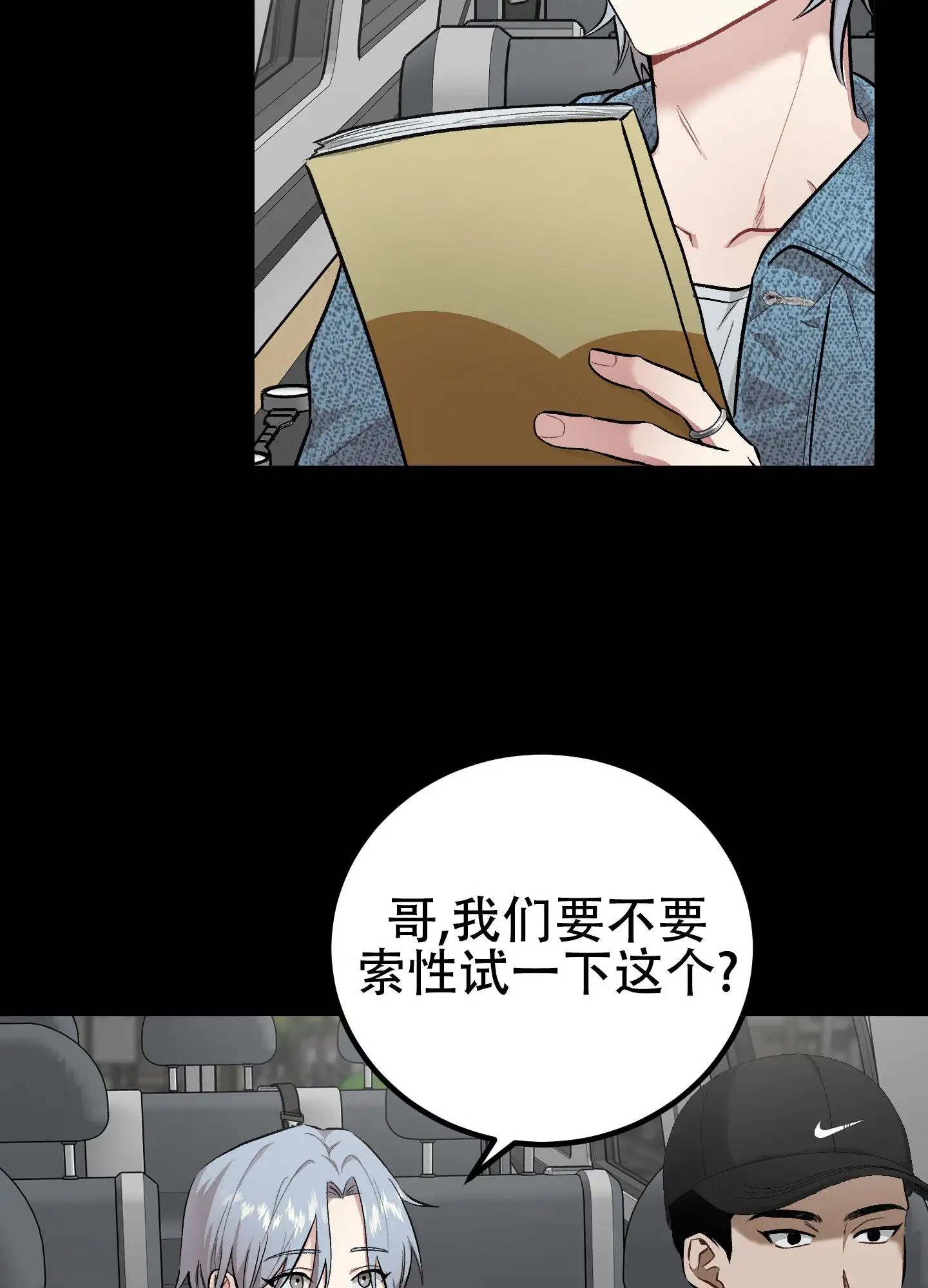 催眠丑闻 - 催眠的开始 - 第11页