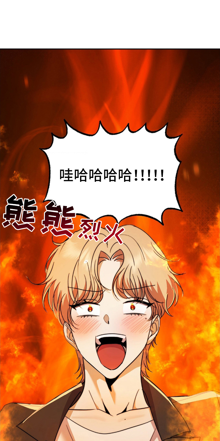 伪装捕心 - 盯上的目标 - 第14页