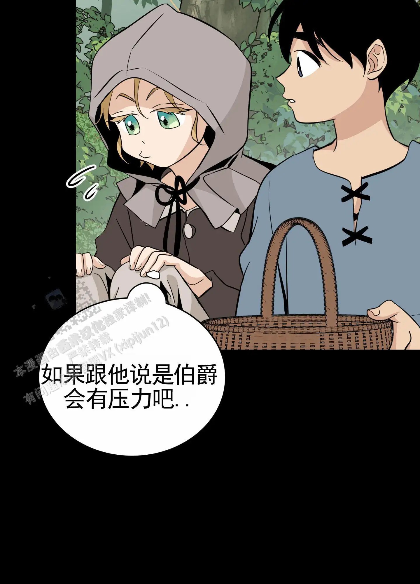 无名之花 - 疯狂逃课 - 第24页