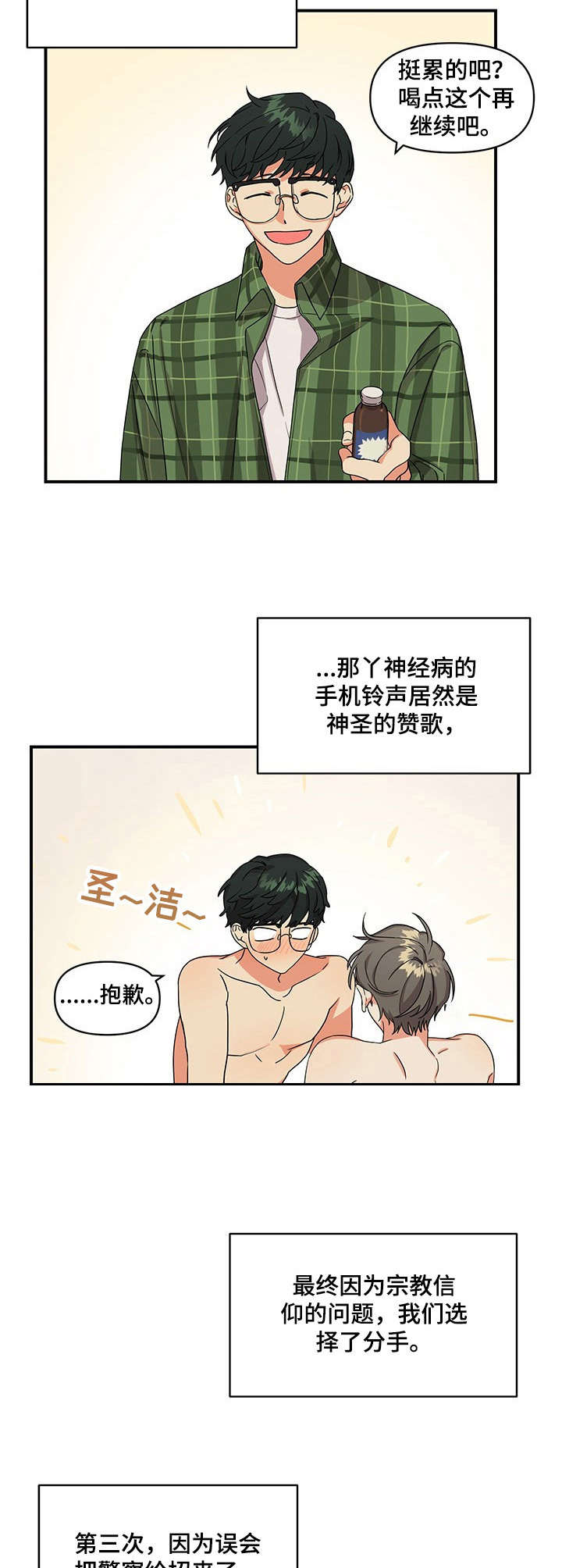 失败的SEX - 未尝成功 - 第5页