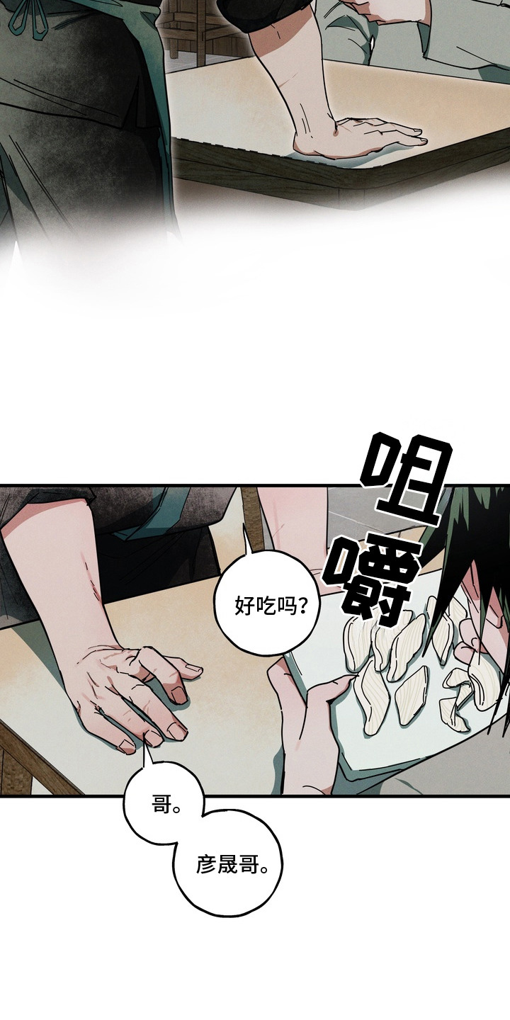伪人室友 - 好饿 - 第22页