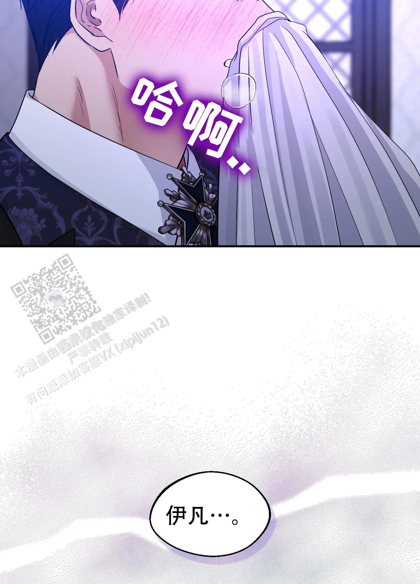大公殿下的骑士 - 需要帮忙吗 - 第7页