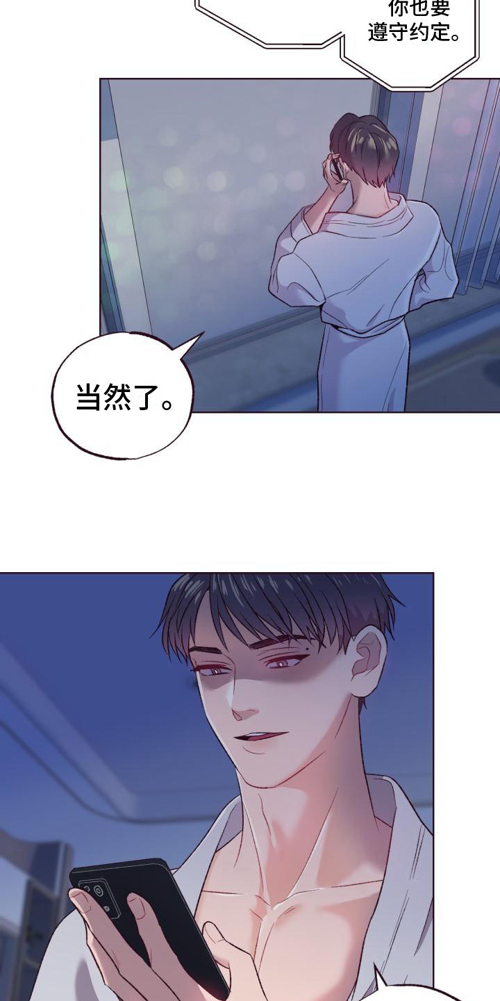 坠落 - 签字 - 第17页