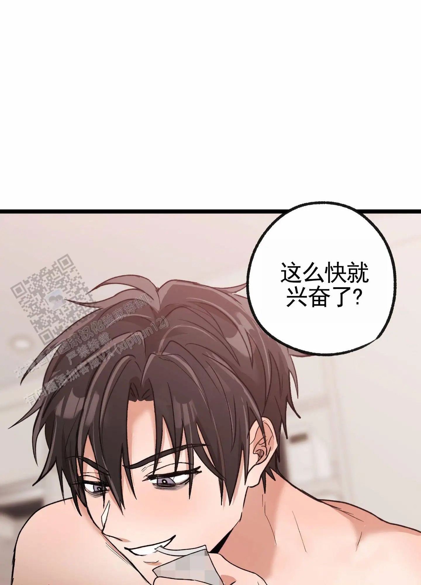 惊喜快递 - 不平等条约 - 第12页