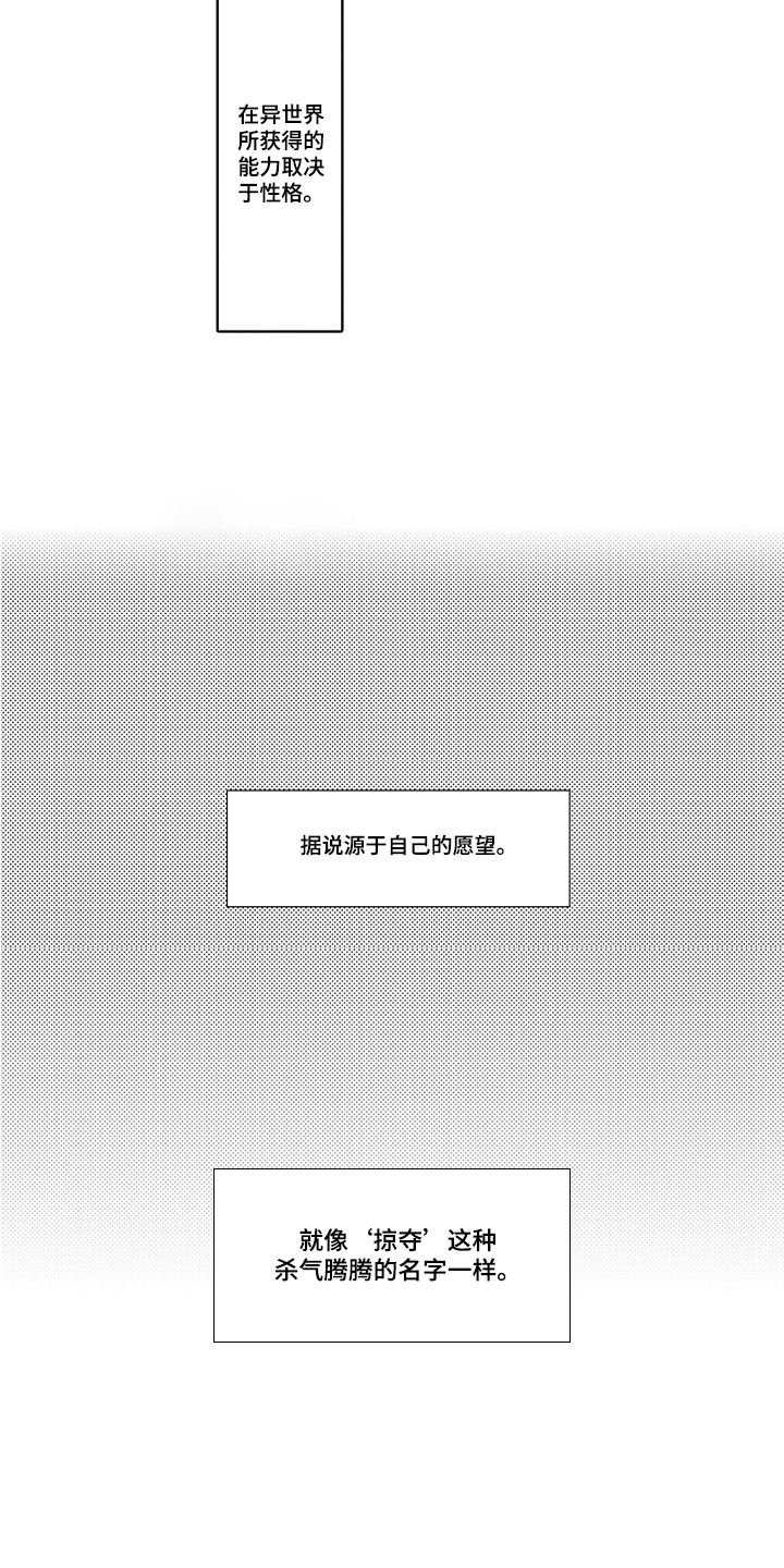 我的满级恋人 - 不受控制 - 第17页