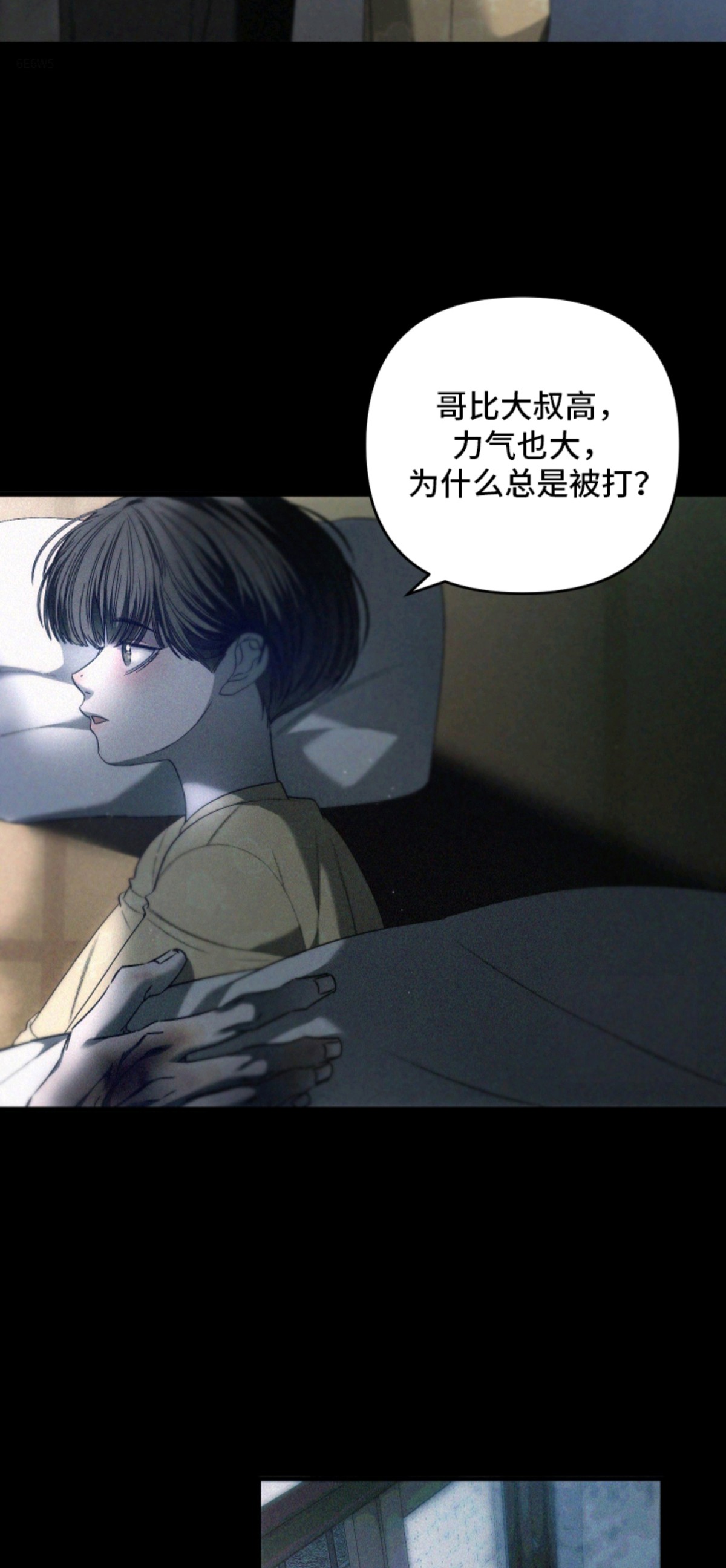 伤痕兄弟 - 家人 - 第5页