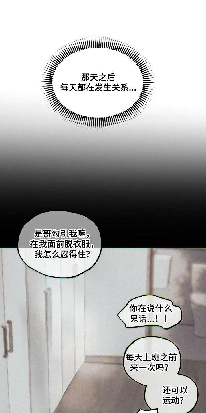 炽热占有 - 提议 - 第5页