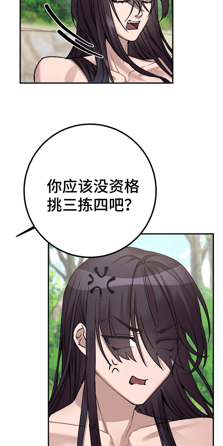舌中红玉 - 暗中观察 - 第16页