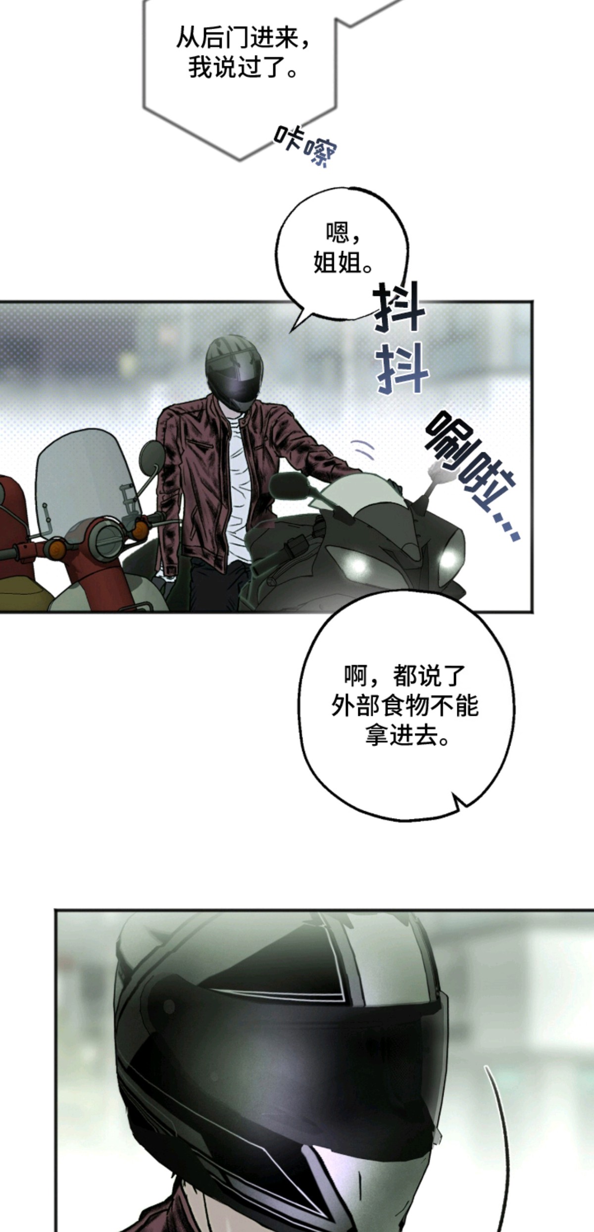 梦想男孩 - 九号房 - 第12页