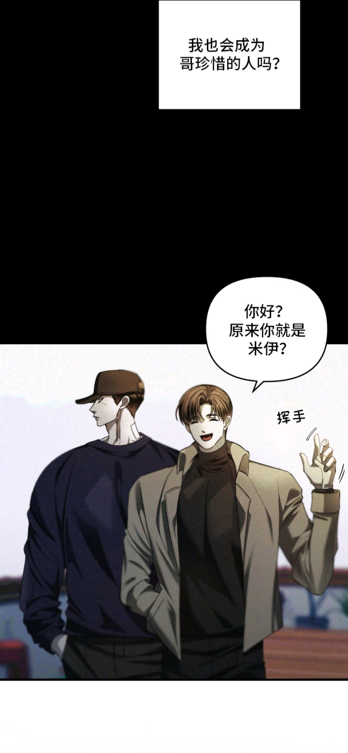 伤痕兄弟 - 家人 - 第9页