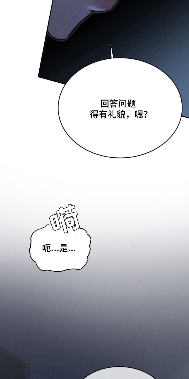 致命伪装 - 目标人物 - 第6页