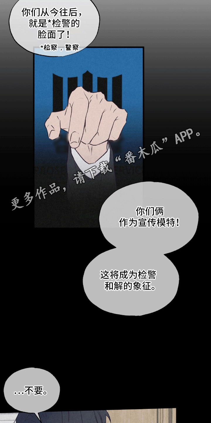 暧昧合作 - 冤家路窄 - 第22页