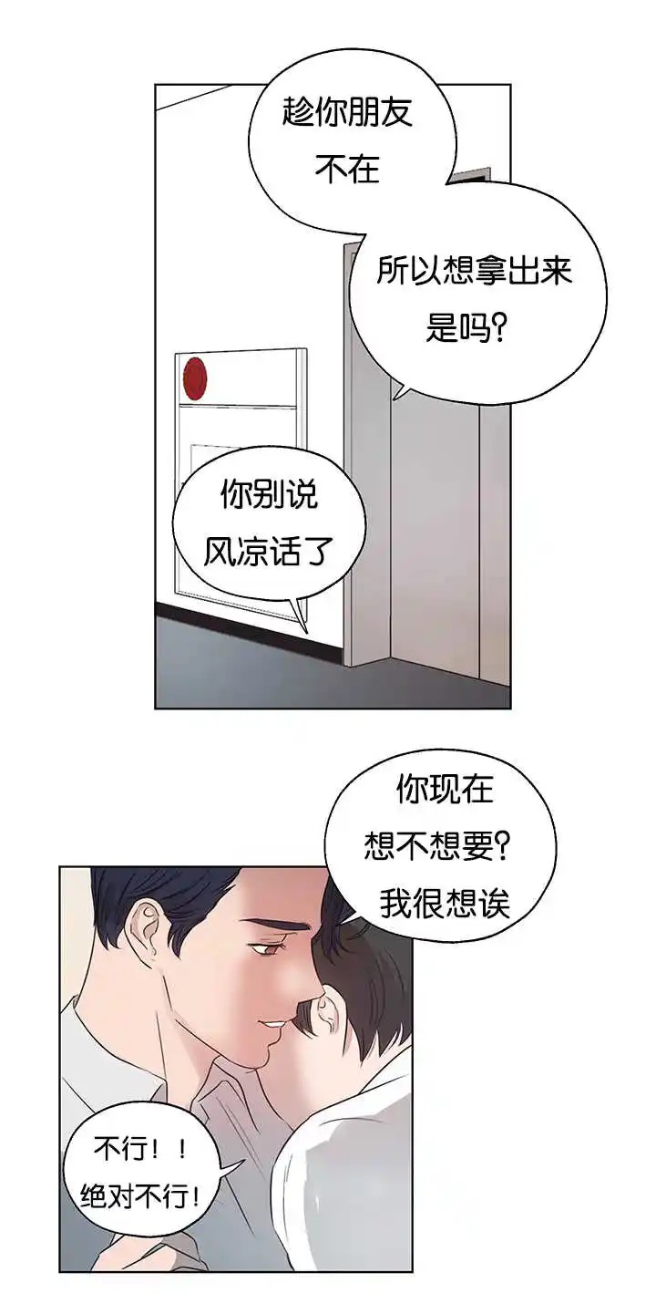 房号1305 第I季完结 - 要拿出来 - 第15页