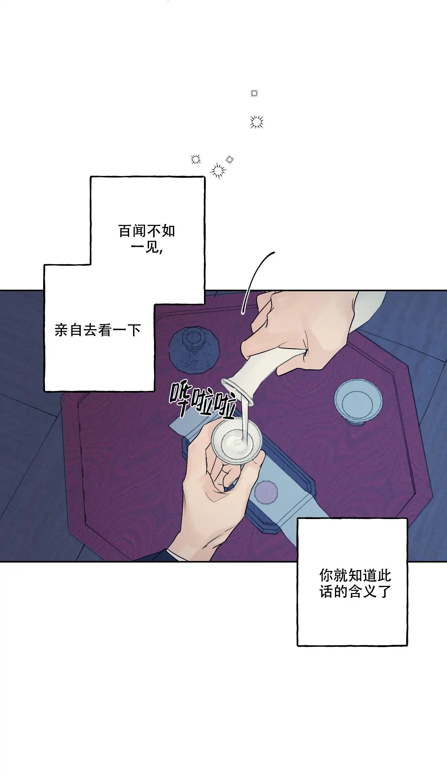 汉阳工坊 - 百闻不如一见 - 第32页