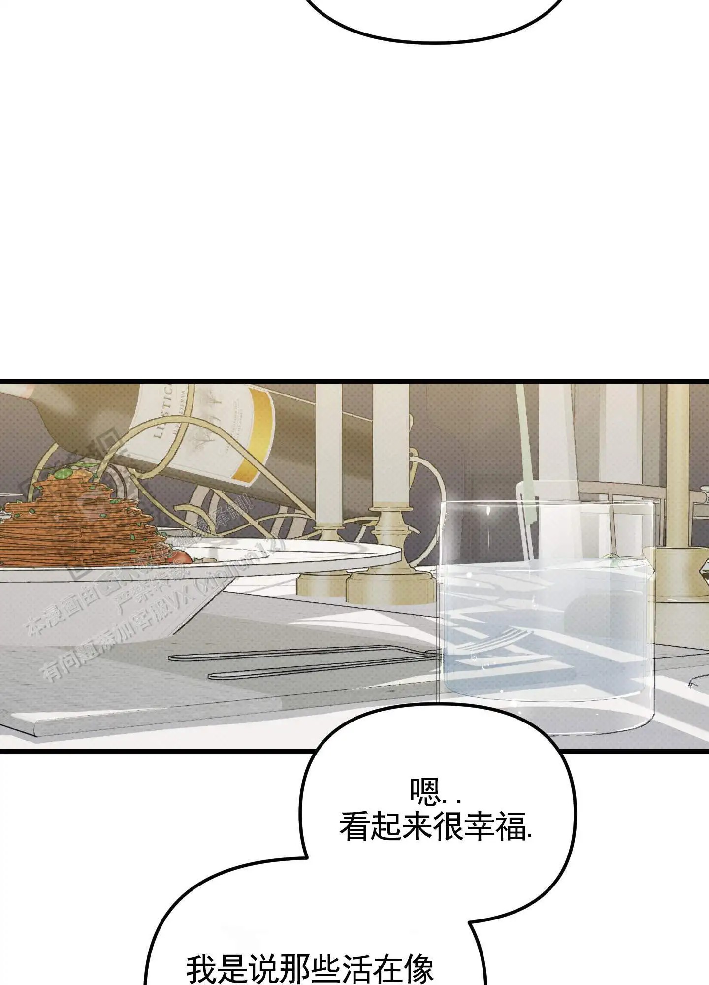 偶然的命运 - 来不及了 - 第15页