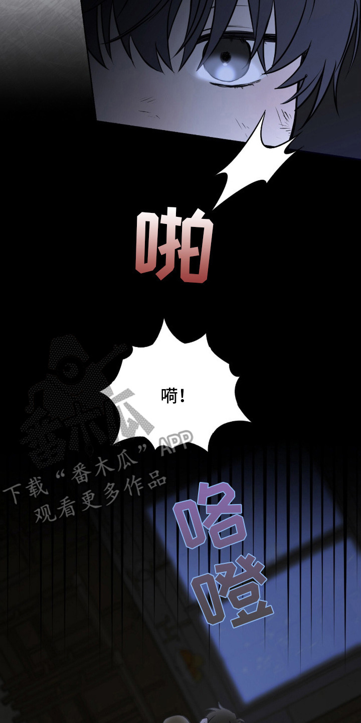 幽光潜行 - 与众不同 - 第9页