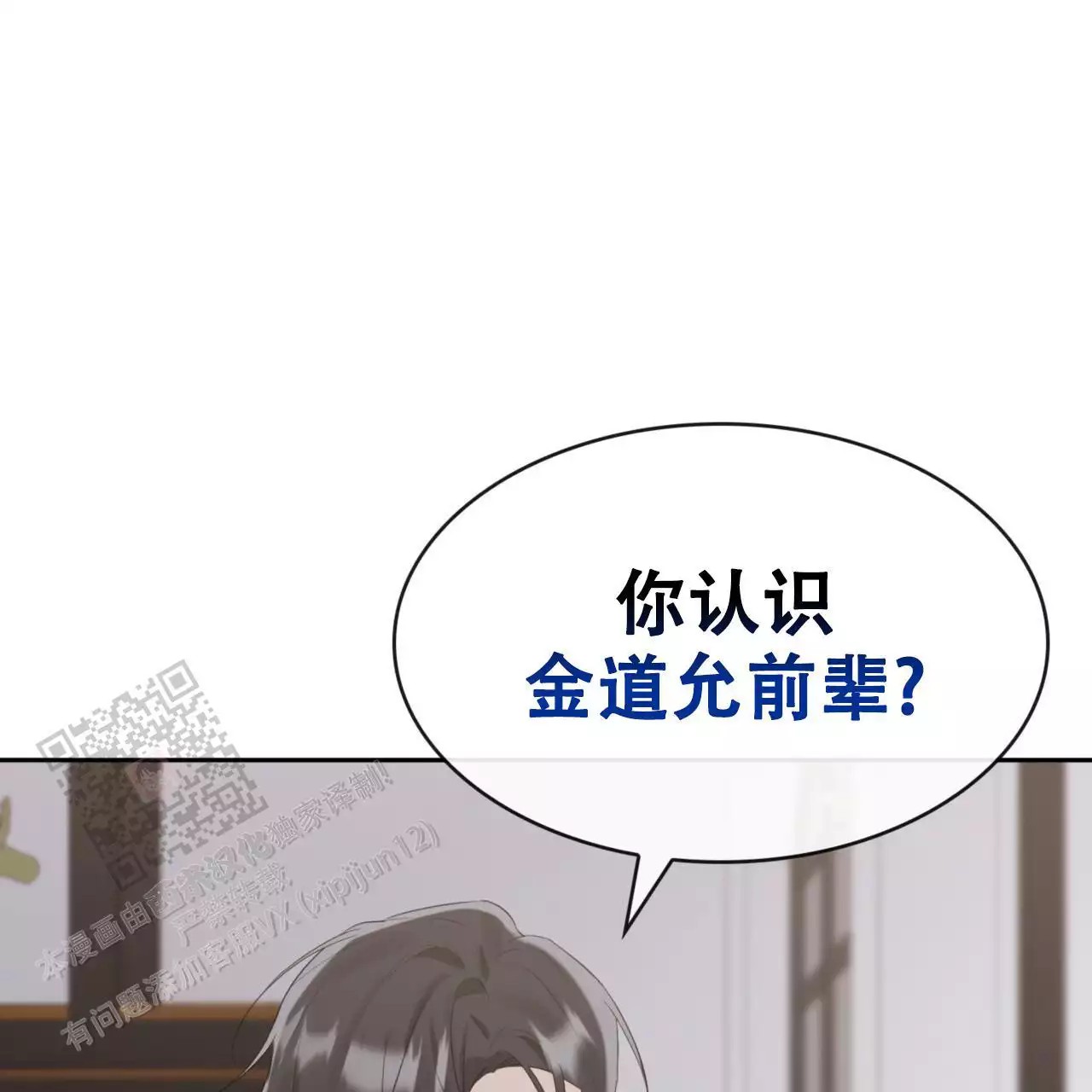 给哀悼的你 -   - 第20页