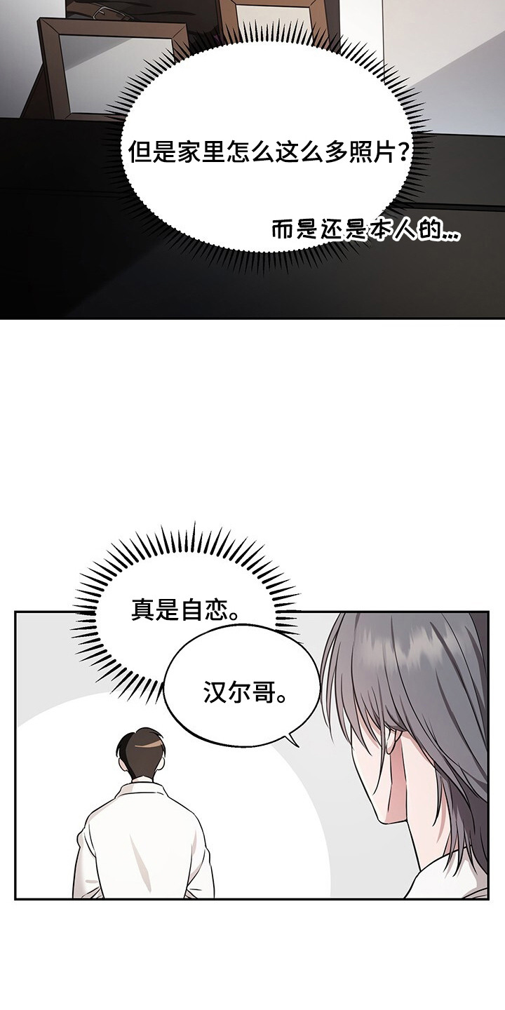 清仓大作战 - 请求 - 第20页