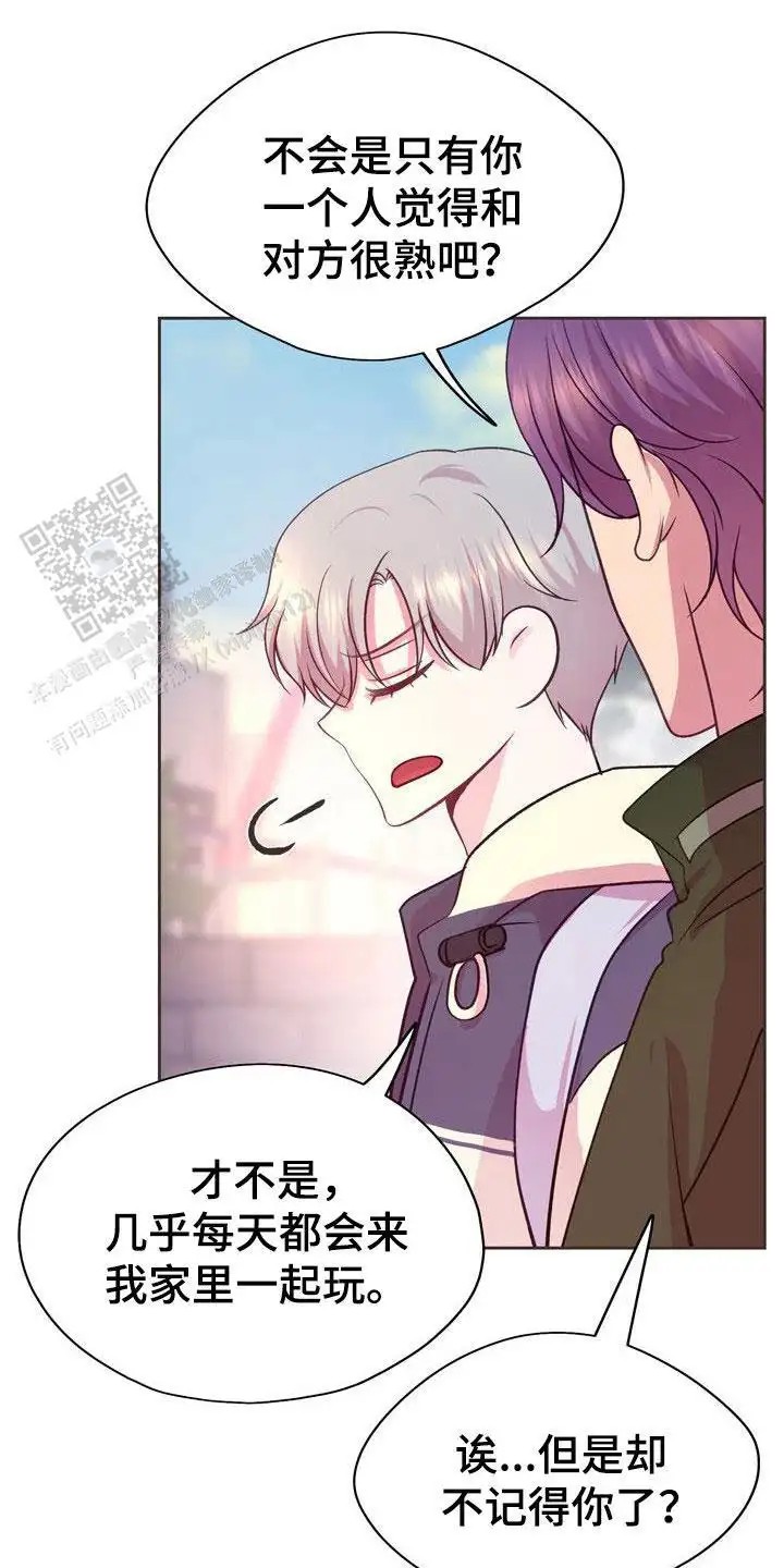 命运伴侣 - 好奇 - 第25页