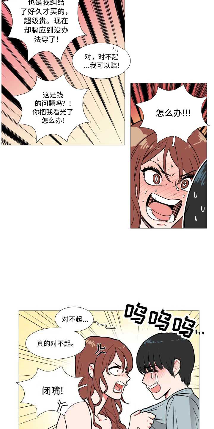 虞美人 - 多多关照 - 第10页