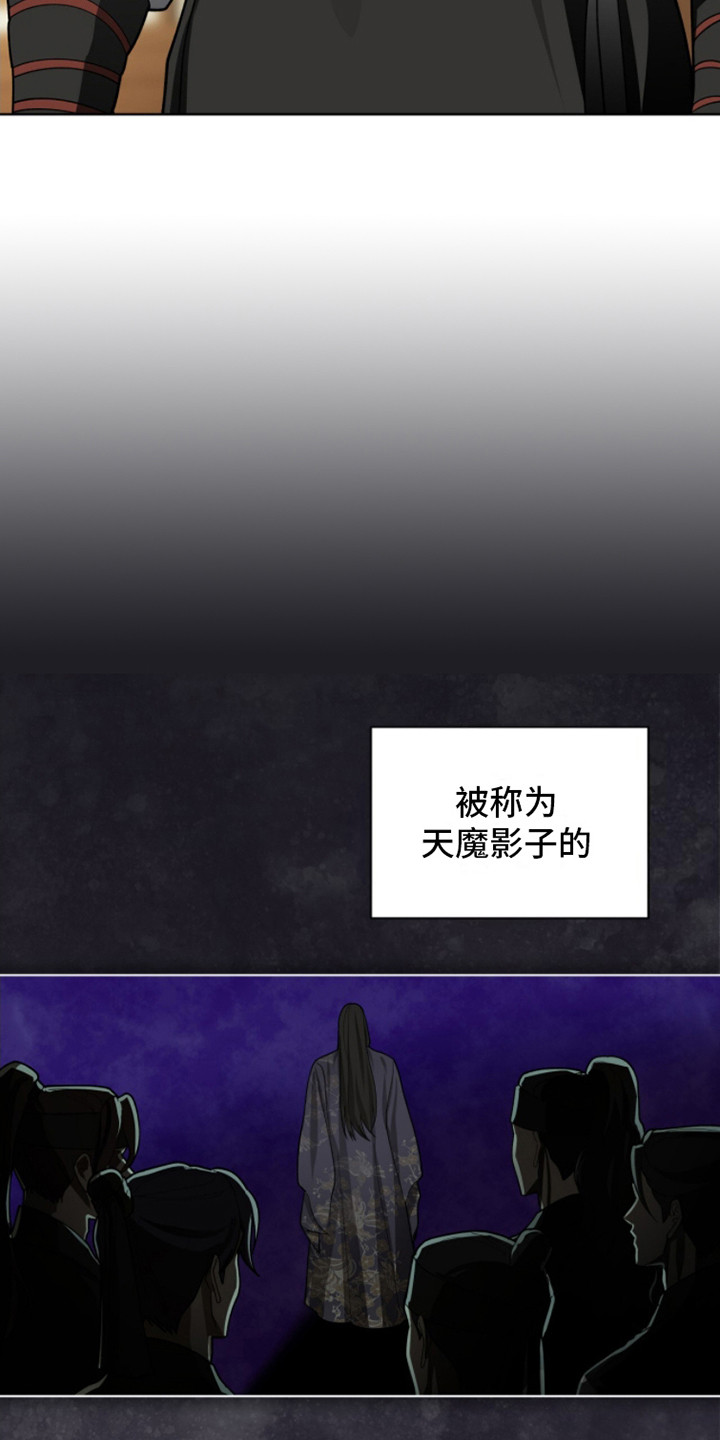 魔影护卫 - 升迁 - 第19页