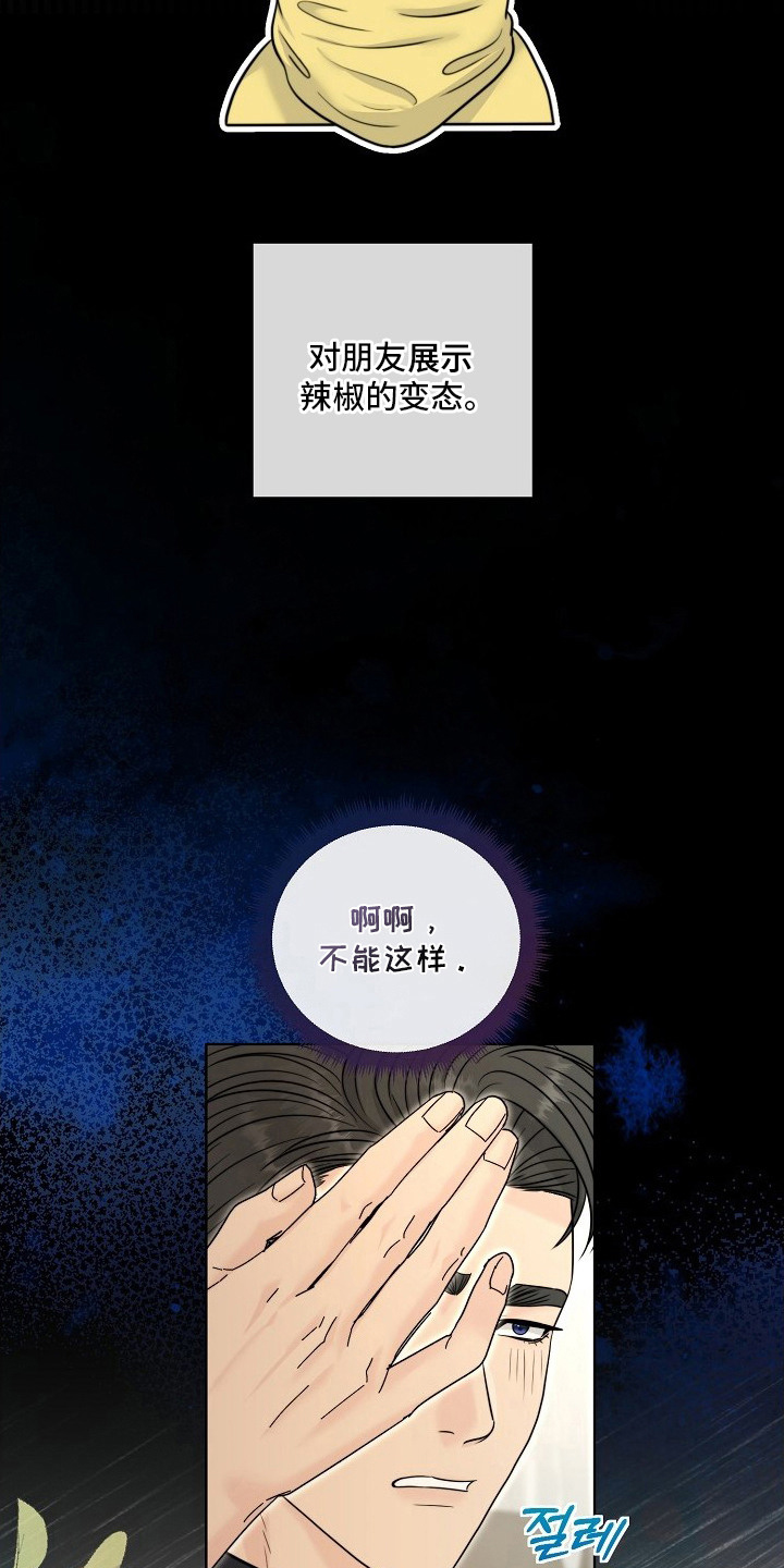 大小之间 - 争强好胜 - 第24页