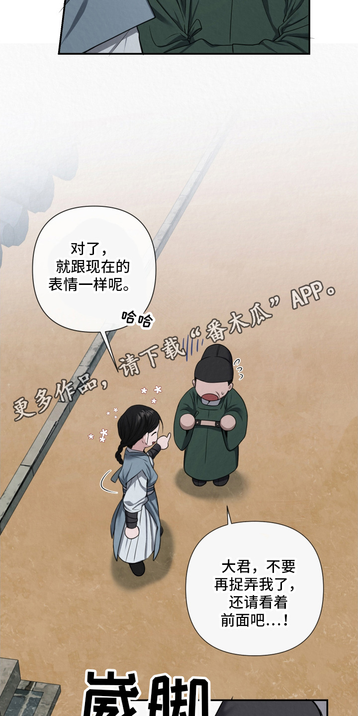 恶作 - 好久不见 - 第9页