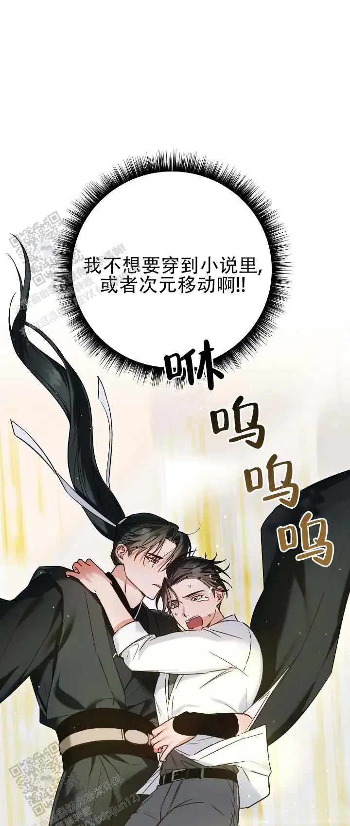被异界弟子绑架了 - 家人 - 第18页