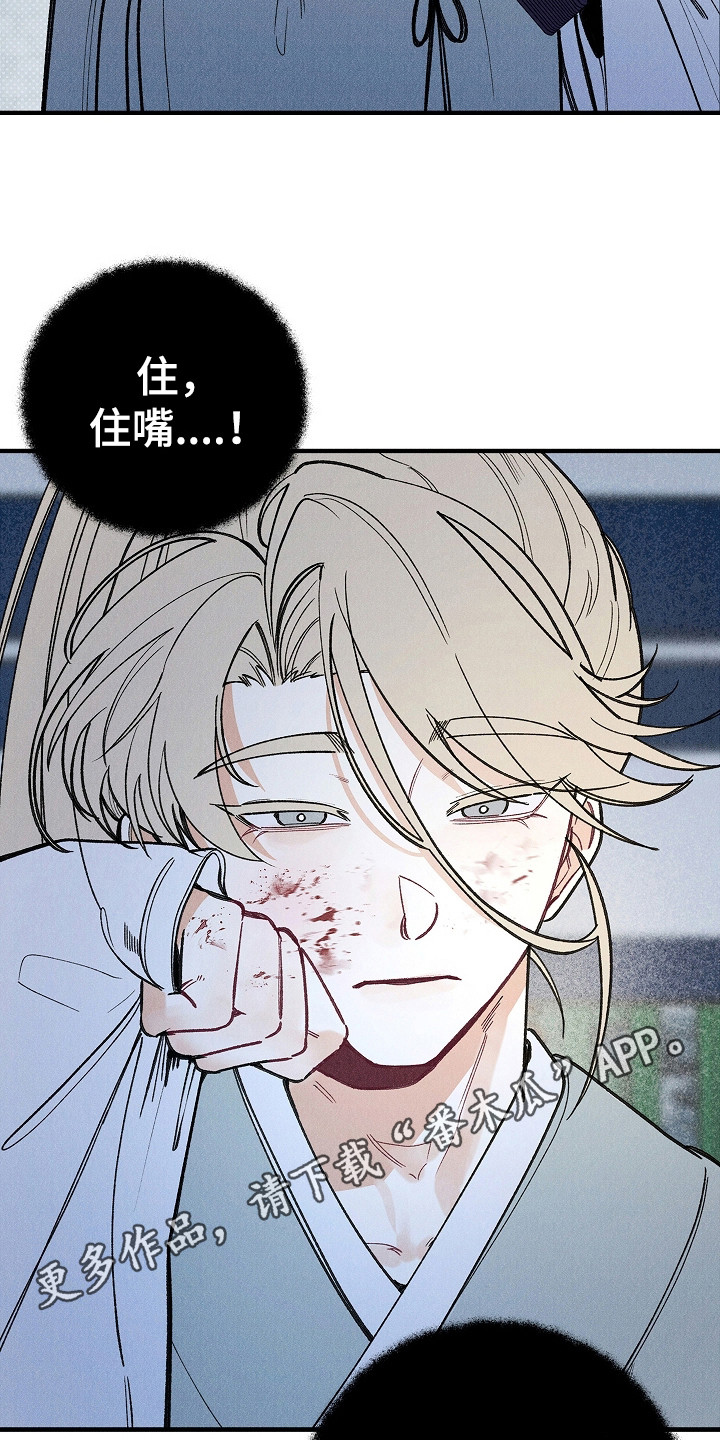 同窗幽魂 - 出手 - 第12页