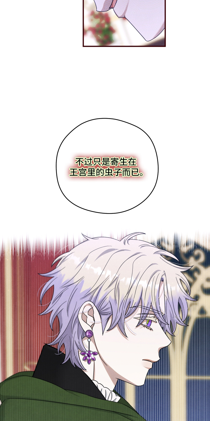 神离之日后 - 轻视 - 第20页