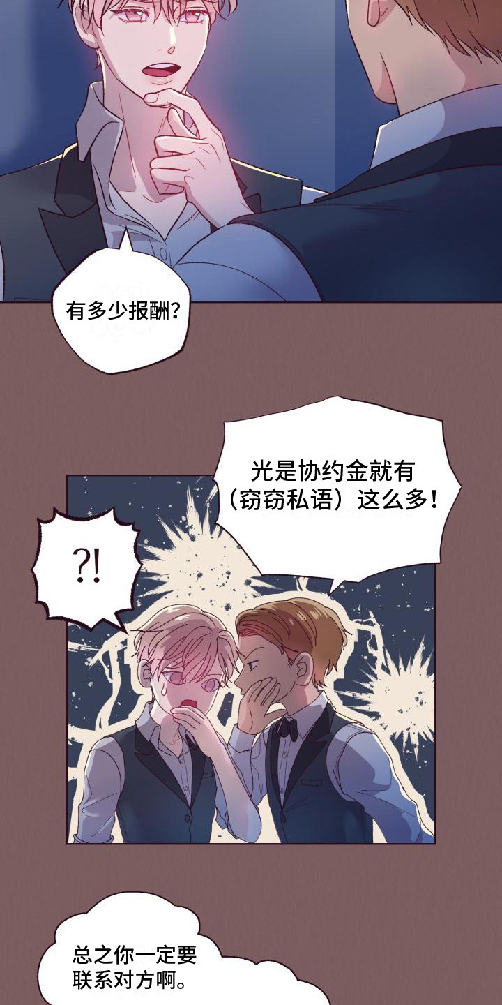 坠落 - 介绍 - 第11页