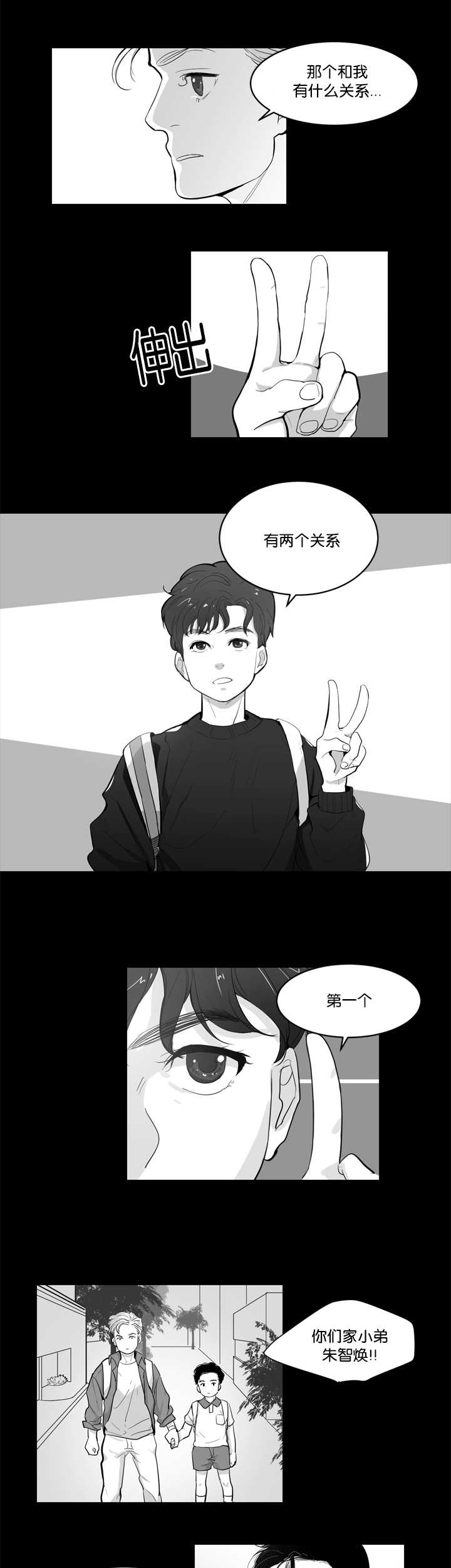 朱罗家族 - 要融化了 - 第8页