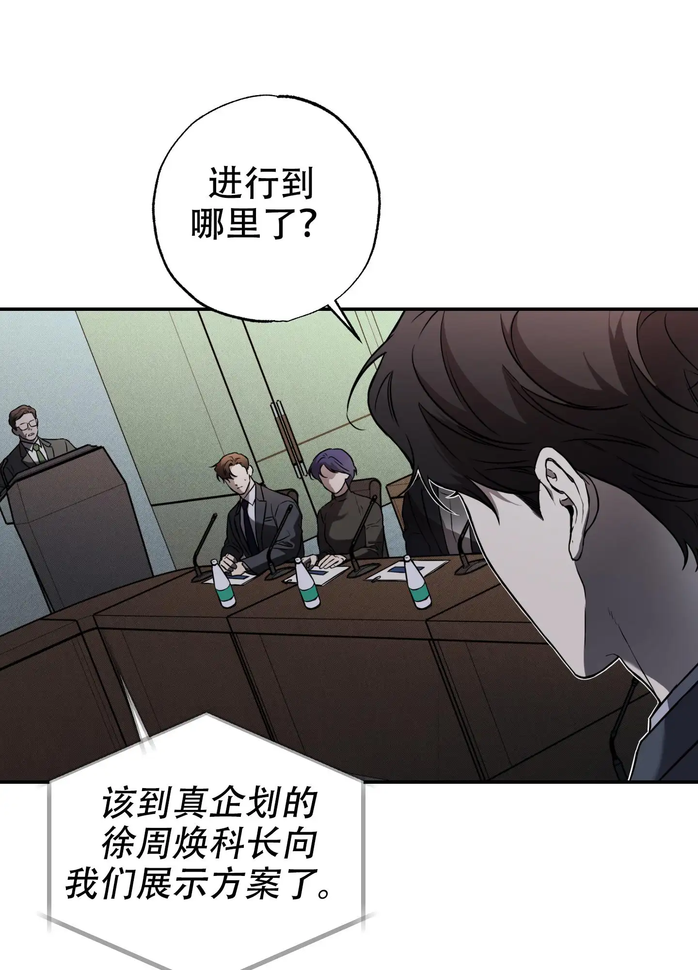 甜蜜圈套 - 好日子 - 第80页