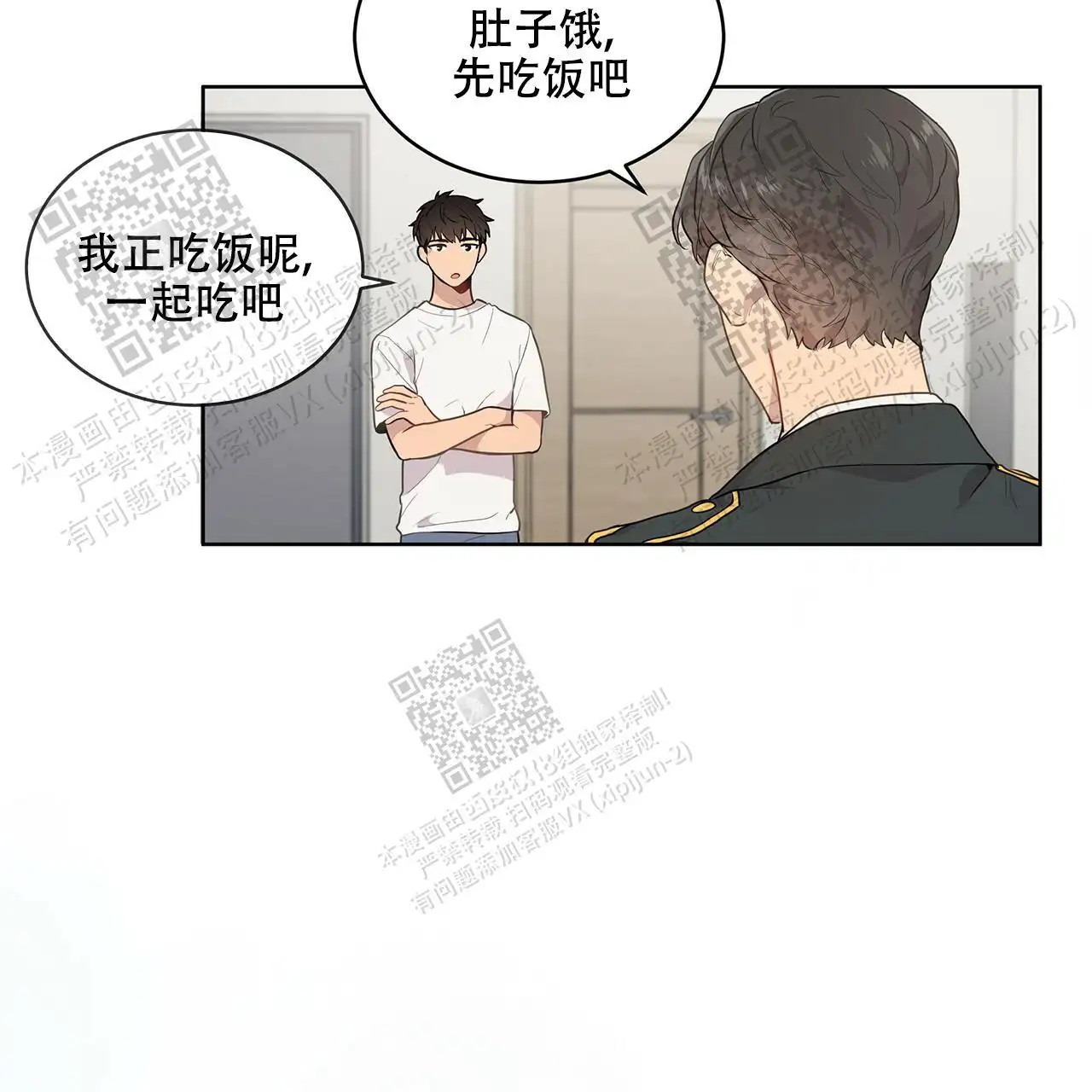 激情 - 突然的客人 - 第29页