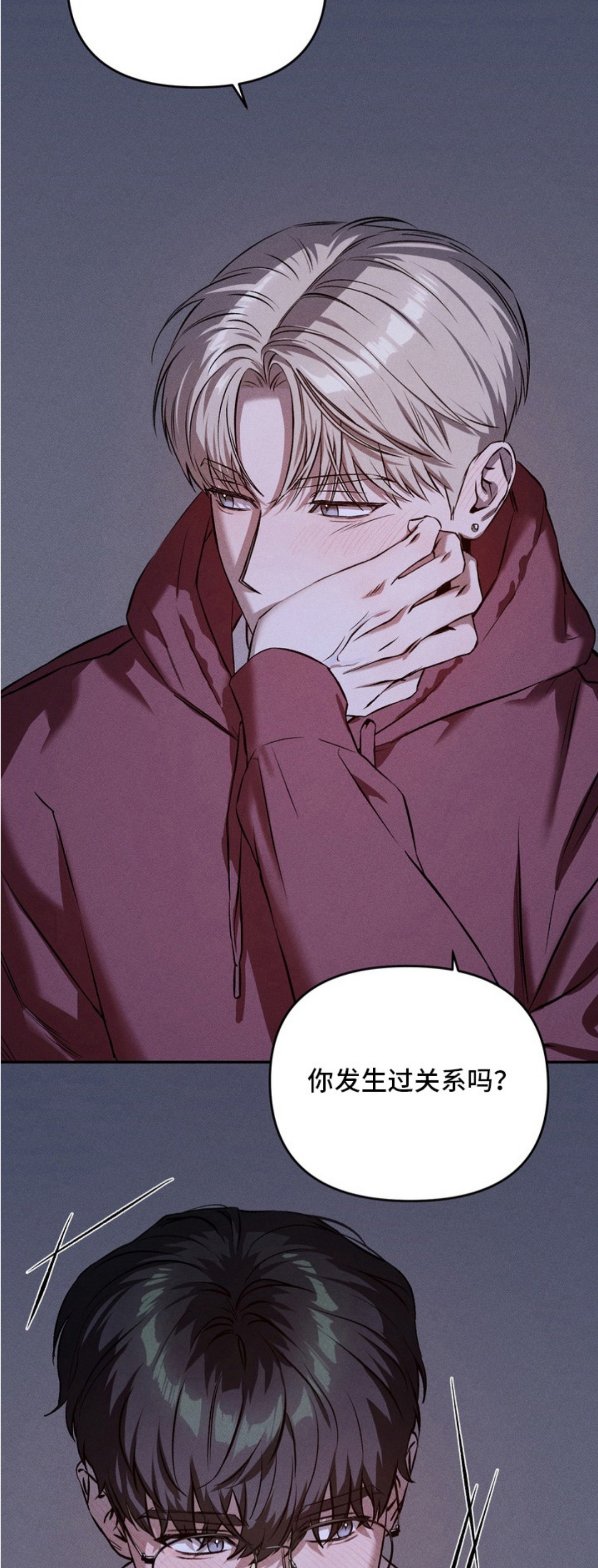 独占我的挚友 - 青梅竹马 - 第20页