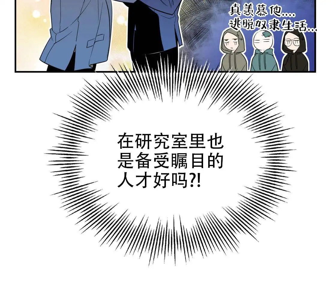 欢喜冤家 - 越来越乱 - 第69页
