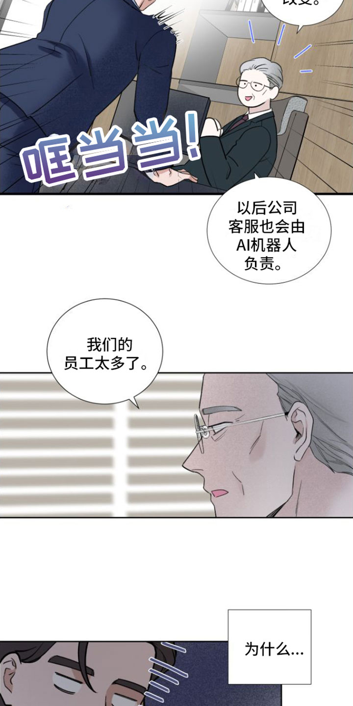 超频 - 被开除 - 第9页